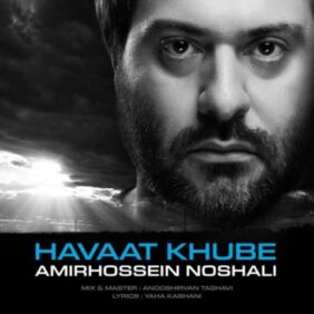 amirhossein noshali havaat khube 2023 06 20 19 02