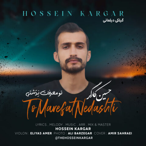 hossein kargar to marefat nedashti 2023 06 20 13 26