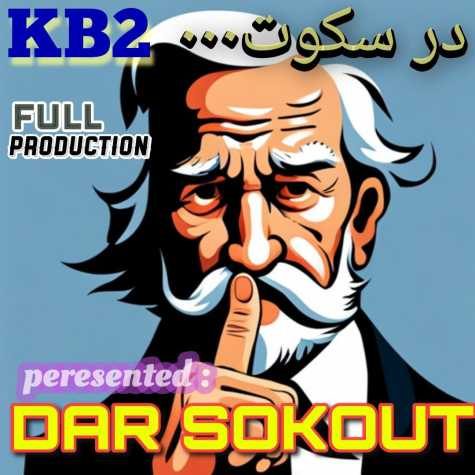 kb2 dar sokout 2023 06 02 12 36