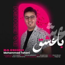 mohammad tahani ba eshgh 2023 06 21 13 02