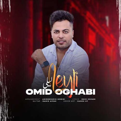 omid oghabi leily 2023 06 26 17 46