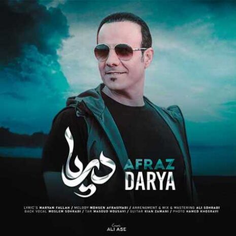 afraz darya 2023 07 15 14 38