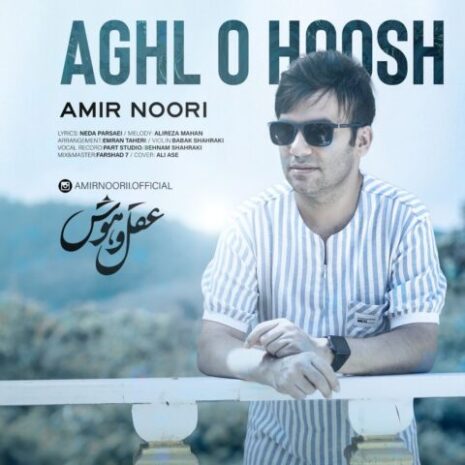 amir noori aghl o hoosh 2023 07 03 13 26