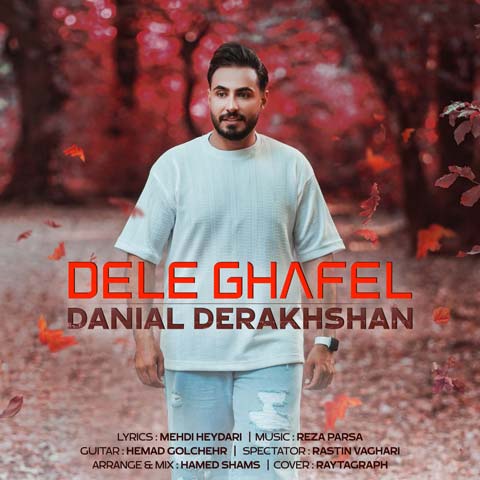 danial derakhshan dele ghafel 2023 07 30 20 02