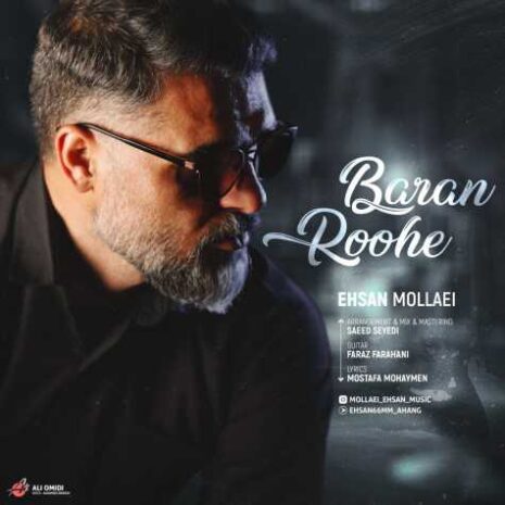 ehsan mollaei roohe baran 2023 07 01 15 54