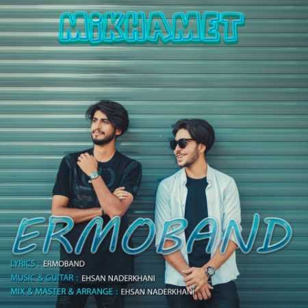 ermo band mikhamet 2023 07 24 18 54