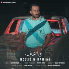 hossein rahimi bi ensaf 2023 07 20 12 18