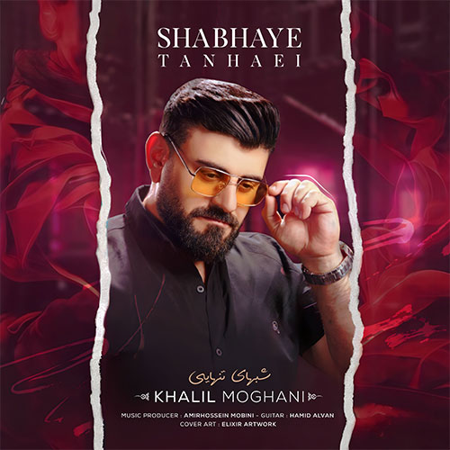 khalil moghani shabhaye tanhaei 2023 07 08 20 18