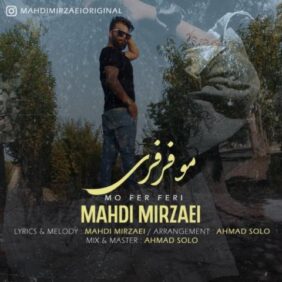 mahdi mirzaei mo fer feri 2023 07 25 20 10