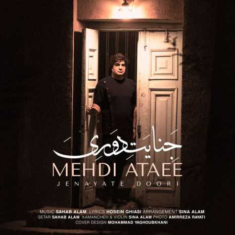 mehdi ataee jenayate doori 2023 07 10 15 30