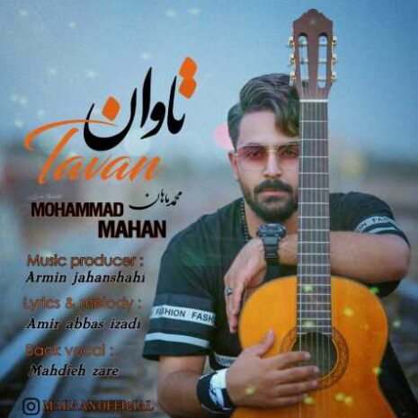 mohammad mahan tavan 2023 07 12 22 38