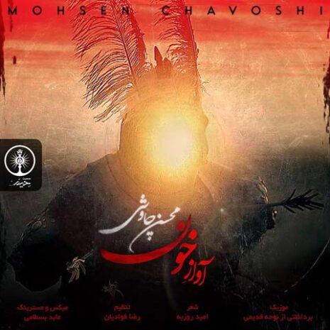 mohsen chavoshi avaz e khoon 2023 07 21 16 54