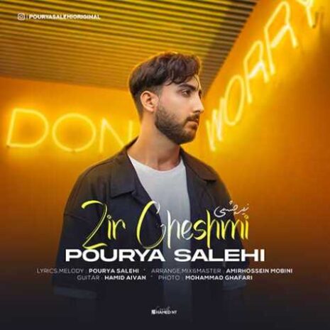 pourya salehi zir cheshmi 2023 07 03 19 10