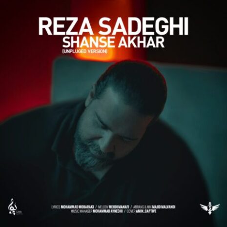 reza sadeghi shanse akhar unplugged 2023 07 17 20 38