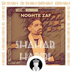 shahab habibi noghte zaaf remix 2023 07 12 21 54