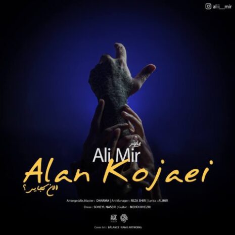 ali mir alan kojaei 2023 08 14 16 25