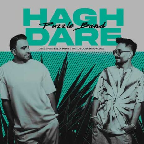 puzzle band hagh dare 2023 08 20 19 45