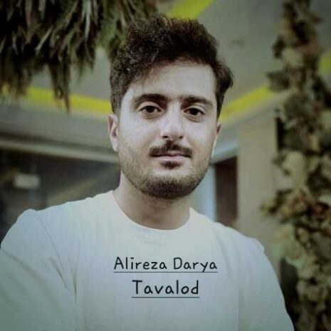 alireza darya tavalod 2023 09 29 12 00