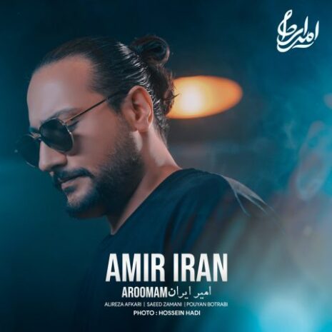 amir iran aroomam 2023 09 04 14 35