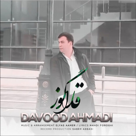 davood ahmadi qara goz 2023 09 14 13 25