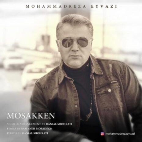 mohammadreza eyvazi mosakken 2023 09 06 21 45