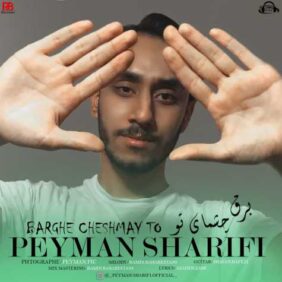 peyman sharifi barghe cheshmaye to 2023 09 09 12 05