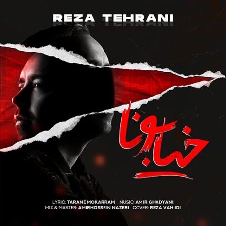 reza tehrani khiabona 2023 09 15 13 45