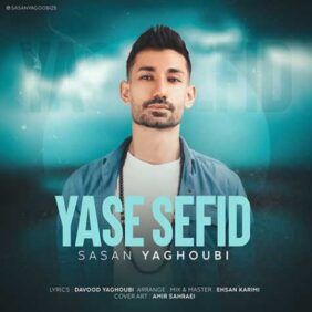 sasan yaghoubi yase sefid 2023 09 25 21 55