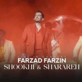 farzad farzin shookhi sharareh live in concert 2023 10 12 11 00