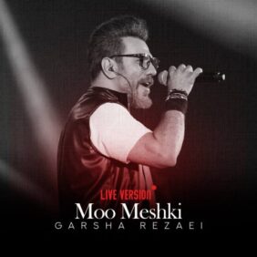 garsha rezaei moo meshki live 2023 10 24 19 35