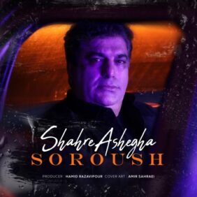 soroush shahre ashegha 2023 10 05 15 30