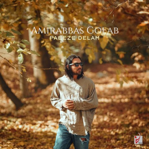 amirabbas golab paeeze delam 2023 11 19 20 41