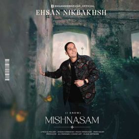 ehsan nikbakhsh mishnasam 2023 11 29 12 58