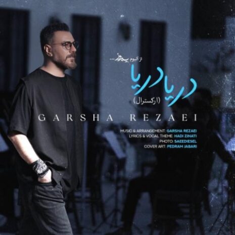 garsha rezaei darya darya orchestral version 2023 11 13 19 20