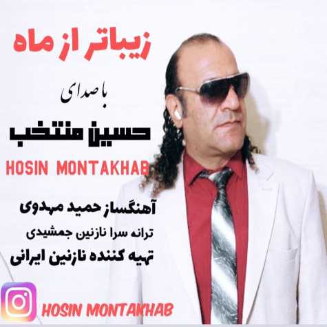 hossein montakhab zibatar az mah 2023 11 09 19 20