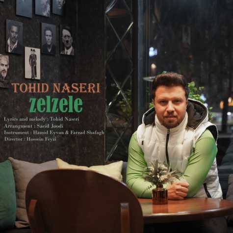 tohid naseri zelzele 2023 11 29 12 58