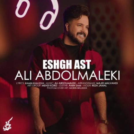 ali abdolmaleki eshgh ast 2023 12 22 02 23