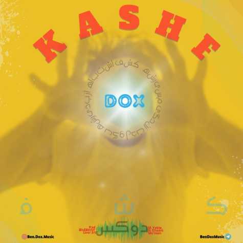 dox kashf 2023 12 16 19 33