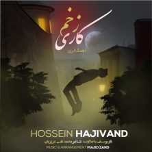 hossein hajivand zakhme kari 2023 12 04 19 35