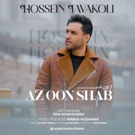 hossein tavakoli az oon shab 2023 12 25 20 09