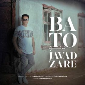 javad zare ba to 2023 12 17 23 50