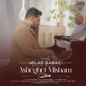 milad babaei asheghet misham piano version 2023 12 06 19 51