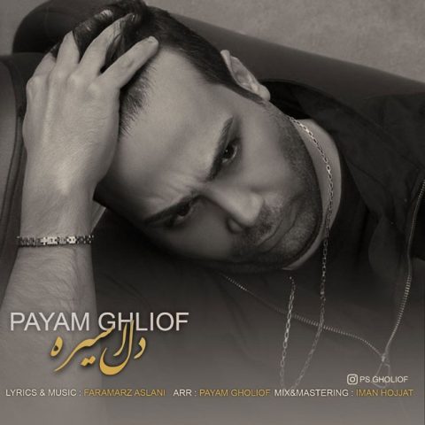 payam ghliof del asireh 2023 12 09 20 39