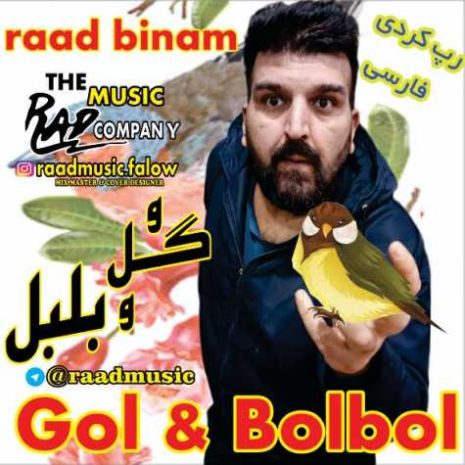 raad binam golo bolbol 2023 12 10 13 45