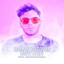 raman ostovar booye atret 2023 12 08 00 16