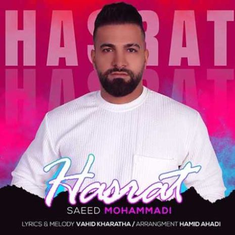 saeed mohammadi hasrat 2023 12 22 02 24