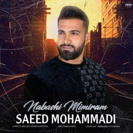 saeed mohammadi nabashi mimiram 2023 12 08 18 26