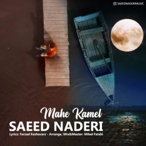 saeed naderi mahe kamel 2023 12 06 20 25