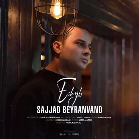 sajjad beyranvand eshgh 2023 12 22 02 23