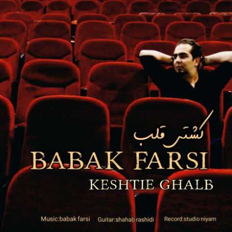 babak farsi keshtie ghalb 2024 01 02 03 41